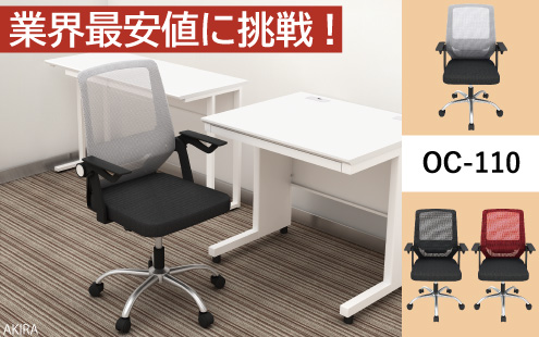 折りたたみ椅子 テーブルチェア ミーティングチェア オフィスチェア LPFC